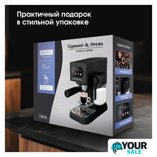 Рожковая кофеварка Zigmund & Shtain Al Caffe ZCM-882 - Изображение №14 — Интернет-магазин Your Sale