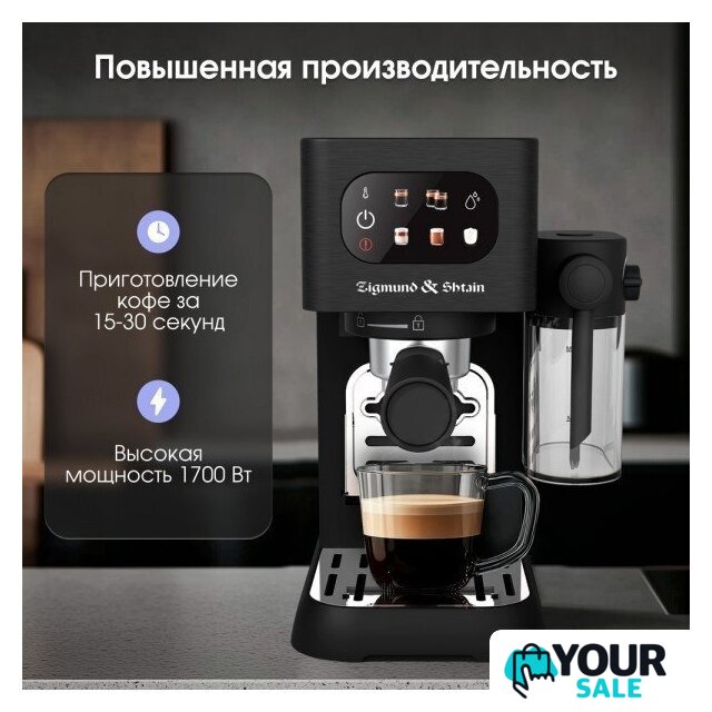 Рожковая кофеварка Zigmund & Shtain Al Caffe ZCM-882 - Изображение №3 — Интернет-магазин Your Sale