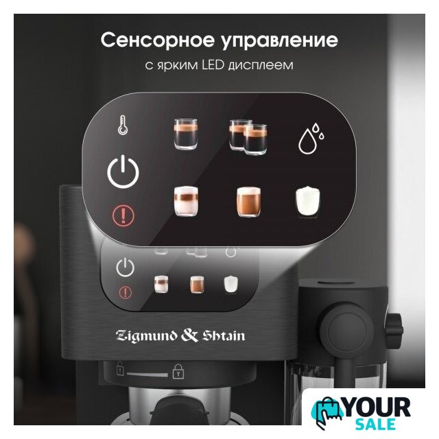 Рожковая кофеварка Zigmund & Shtain Al Caffe ZCM-882 - Изображение №12 — Интернет-магазин Your Sale