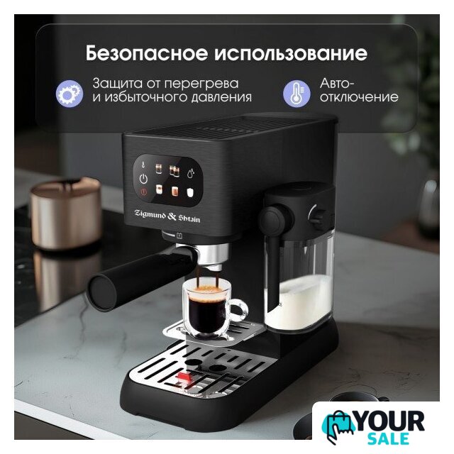 Рожковая кофеварка Zigmund & Shtain Al Caffe ZCM-882 - Изображение №6 — Интернет-магазин Your Sale