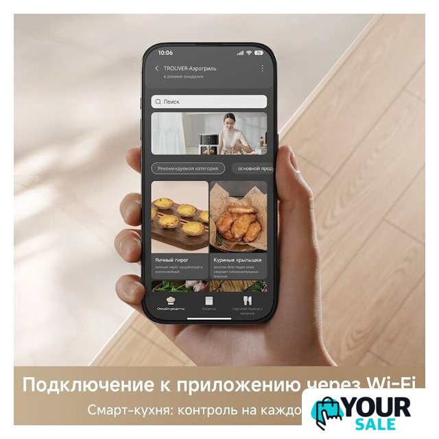 Аэрогриль (аэрофритюрница) Trouver Air Fryer FD10 Pro Max (белый) - Изображение №4 — Интернет-магазин Your Sale