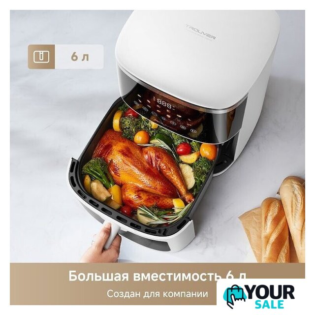 Аэрогриль (аэрофритюрница) Trouver Air Fryer FD10 Pro Max (белый) - Изображение №2 — Интернет-магазин Your Sale