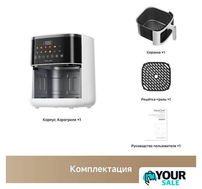 Аэрогриль (аэрофритюрница) Trouver Air Fryer FD10 Pro Max (белый) - Изображение №11 — Интернет-магазин Your Sale