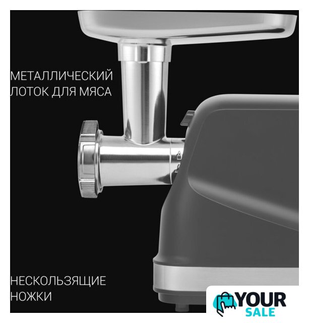 Мясорубка Polaris PMG 2583 - Изображение №12 — Интернет-магазин Your Sale