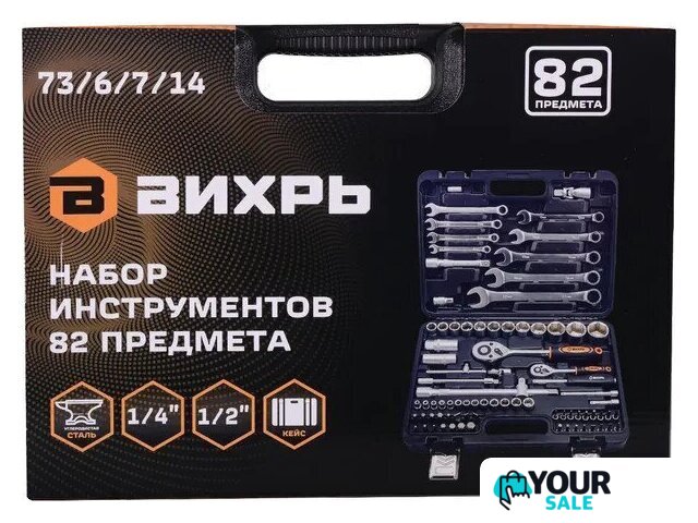 Универсальный набор инструментов Вихрь 73/6/7/14 (82 предмета) - Изображение №2 — Интернет-магазин Your Sale