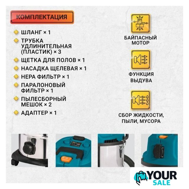 Пылесос Bort BSS-1640-STORM - Изображение №14 — Интернет-магазин Your Sale