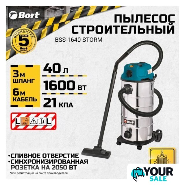 Пылесос Bort BSS-1640-STORM - Изображение №12 — Интернет-магазин Your Sale