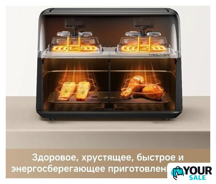 Аэрогриль (аэрофритюрница) Trouver FD20s Pro Black (черный) - Изображение №8 — Интернет-магазин Your Sale