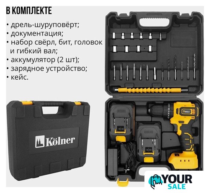 Ударная дрель-шуруповерт Kolner KCD 20/2BLC (с 2-мя АКБ, кейс, оснастка) - Изображение №6 — Интернет-магазин Your Sale