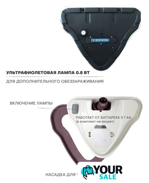 Паровая швабра Pioneer MS1510UV - Изображение №4 — Интернет-магазин Your Sale