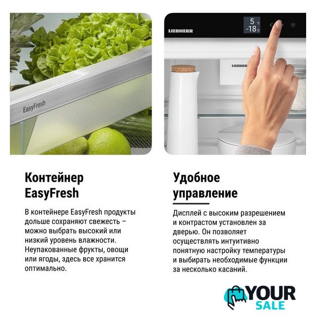 Холодильник Liebherr ICNd 5603 Pure NoFrost - Изображение №21 — Интернет-магазин Your Sale