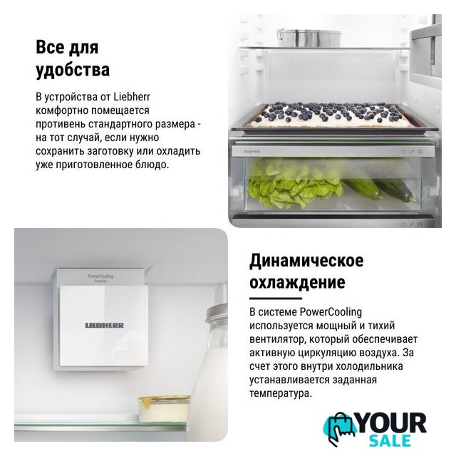 Холодильник Liebherr ICNd 5603 Pure NoFrost - Изображение №23 — Интернет-магазин Your Sale