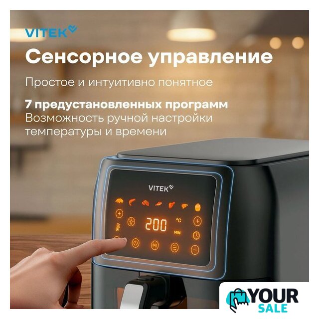 Аэрогриль (аэрофритюрница) Vitek VT-AF8001 - Изображение №6 — Интернет-магазин Your Sale