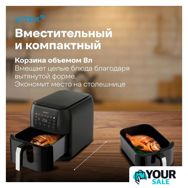 Аэрогриль (аэрофритюрница) Vitek VT-AF8001 - Изображение №7 — Интернет-магазин Your Sale