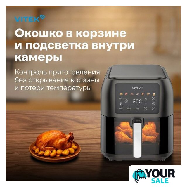 Аэрогриль (аэрофритюрница) Vitek VT-AF8001 - Изображение №9 — Интернет-магазин Your Sale