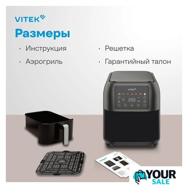 Аэрогриль (аэрофритюрница) Vitek VT-AF8001 - Изображение №11 — Интернет-магазин Your Sale