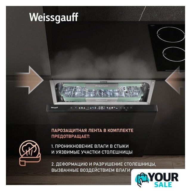 Встраиваемая посудомоечная машина Weissgauff BDW 6140 Ultra Real Autoopen Infolight - Изображение №20 — Интернет-магазин Your Sale