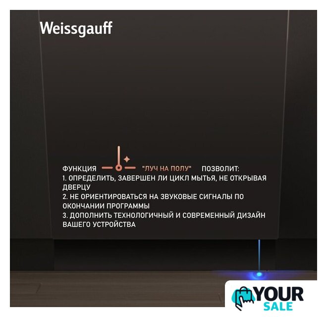 Встраиваемая посудомоечная машина Weissgauff BDW 6140 Ultra Real Autoopen Infolight - Изображение №12 — Интернет-магазин Your Sale
