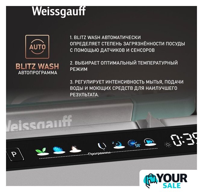 Встраиваемая посудомоечная машина Weissgauff BDW 6140 Ultra Real Autoopen Infolight - Изображение №15 — Интернет-магазин Your Sale