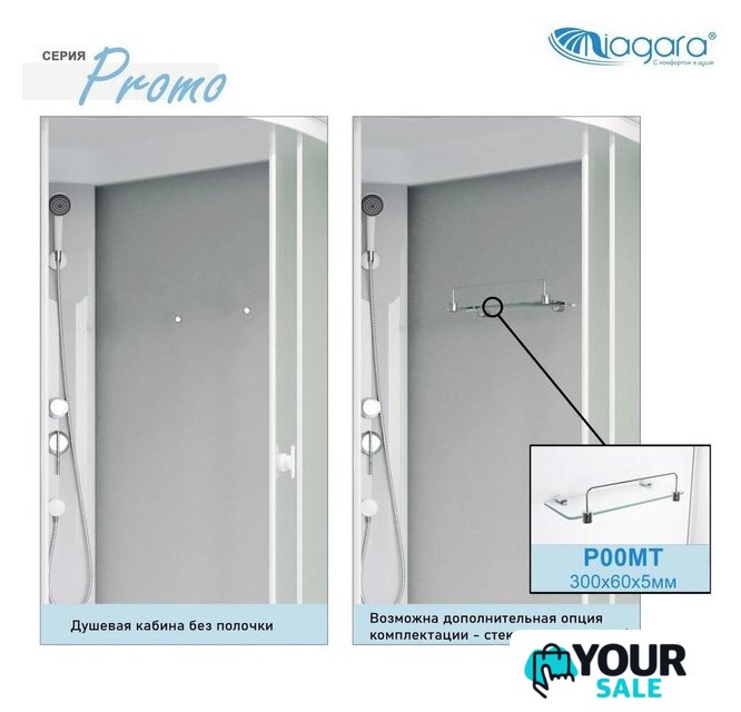 Душевая кабина Niagara Promo P90/70/40L/MT 90x70x215 - Изображение №2 — Интернет-магазин Your Sale