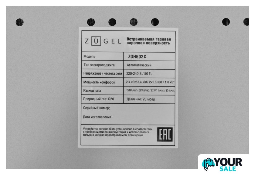 Варочная панель ZUGEL ZGH602X - Изображение №37 — Интернет-магазин Your Sale