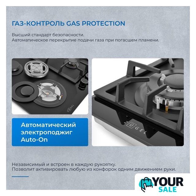 Варочная панель ZUGEL ZGH602X - Изображение №42 — Интернет-магазин Your Sale