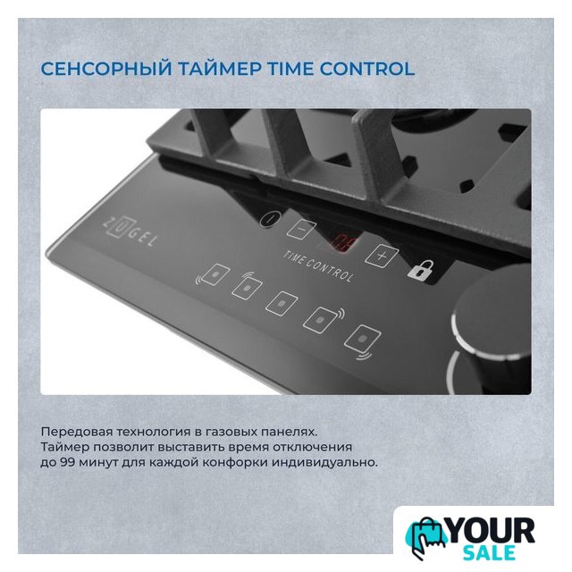Варочная панель ZUGEL ZGH602X - Изображение №43 — Интернет-магазин Your Sale