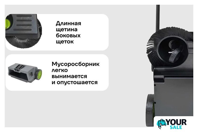Подметальная машина Grizzly SKY-46 - Изображение №3 — Интернет-магазин Your Sale