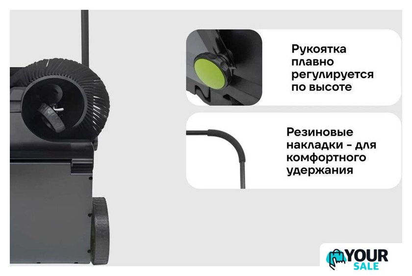 Подметальная машина Grizzly SKY-46 - Изображение №6 — Интернет-магазин Your Sale