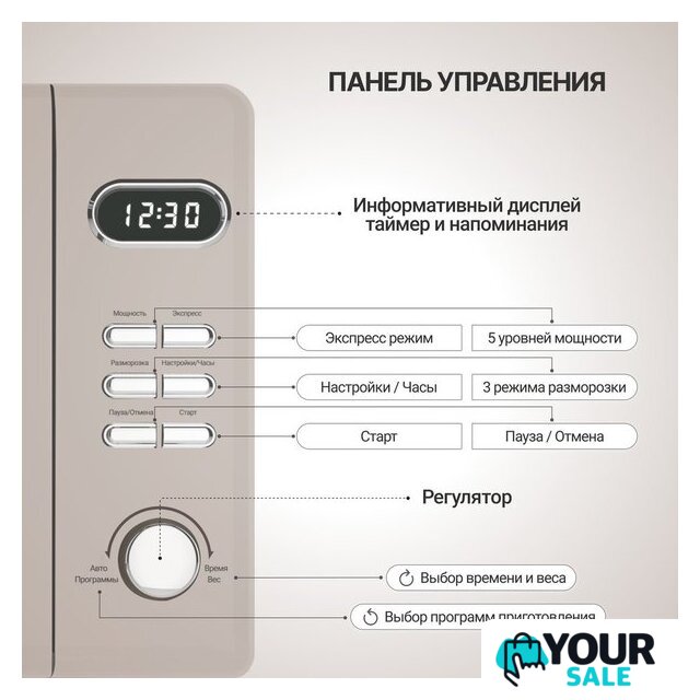 Микроволновая печь Tesler ME-2035 (песочный) - Изображение №5 — Интернет-магазин Your Sale