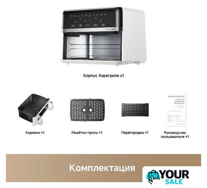 Аэрогриль (аэрофритюрница) Trouver FD20s Pro White (белый) - Изображение №12 — Интернет-магазин Your Sale
