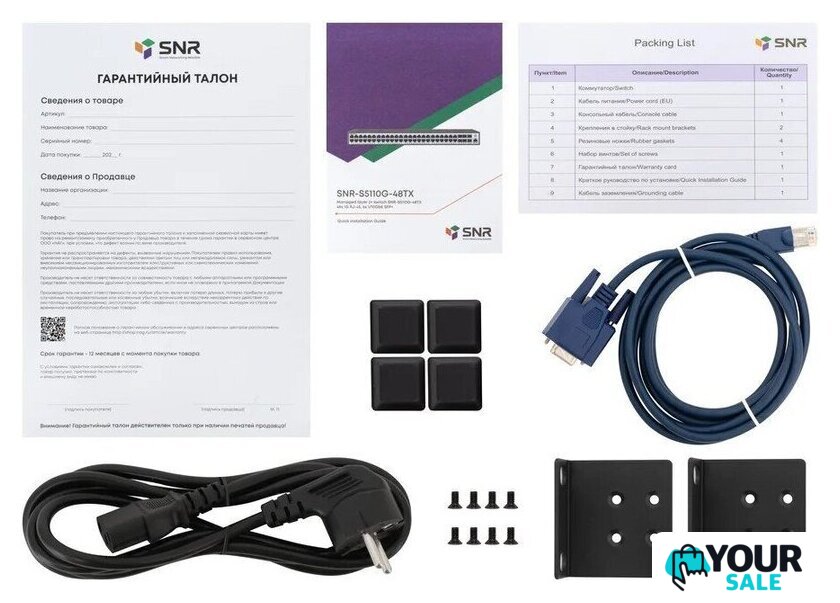 Управляемый коммутатор уровня 2+ SNR SNR-S5110G-48TX - Изображение №5 — Интернет-магазин Your Sale
