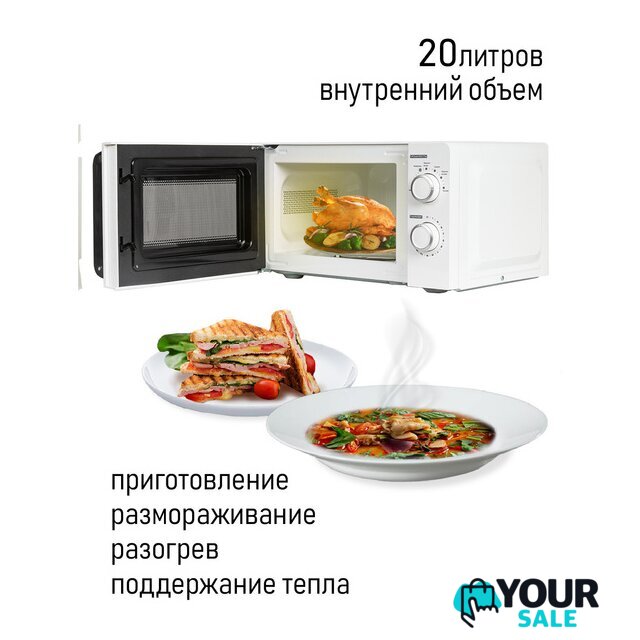 Микроволновая печь JVC JK-MW120M - Изображение №8 — Интернет-магазин Your Sale