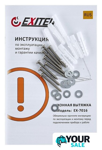 Кухонная вытяжка Exiteq EX-7016 (белый) - Изображение №11 — Интернет-магазин Your Sale