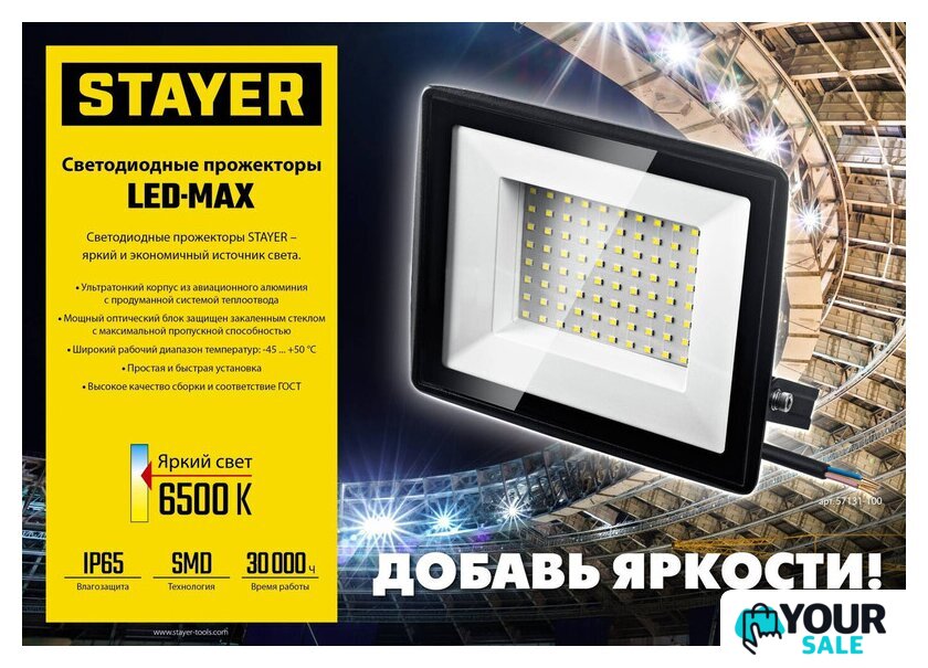 Фонарь Stayer 56925-2-30 - Изображение №7 — Интернет-магазин Your Sale