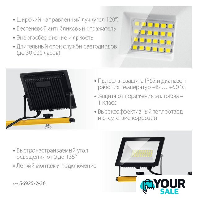 Фонарь Stayer 56925-2-30 - Изображение №5 — Интернет-магазин Your Sale