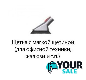 Пылесос Dyson Cyclone V10 Absolute 448883-01 - Изображение №7 — Интернет-магазин Your Sale