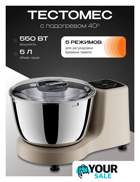 Тестомесильная машина RAGEX R2002-110 - Изображение №1 — Интернет-магазин Your Sale