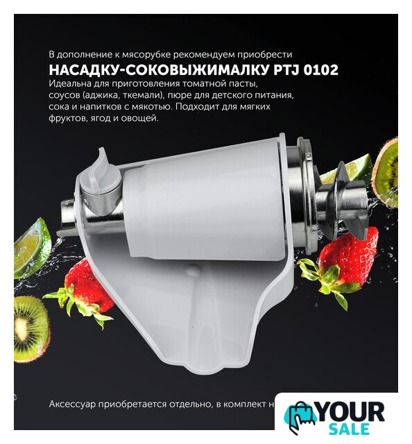 Мясорубка Polaris PMG 1875 RUS - Изображение №16 — Интернет-магазин Your Sale