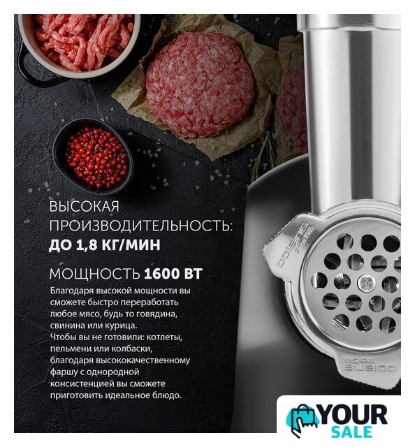 Мясорубка Polaris PMG 1875 RUS - Изображение №10 — Интернет-магазин Your Sale