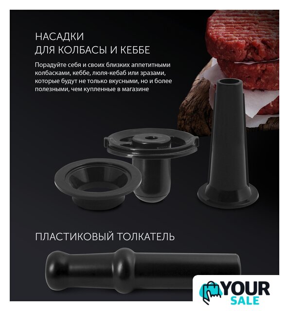 Мясорубка Polaris PMG 1875 RUS - Изображение №14 — Интернет-магазин Your Sale