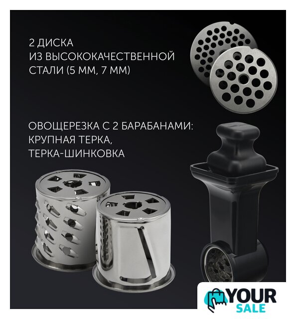 Мясорубка Polaris PMG 1875 RUS - Изображение №13 — Интернет-магазин Your Sale