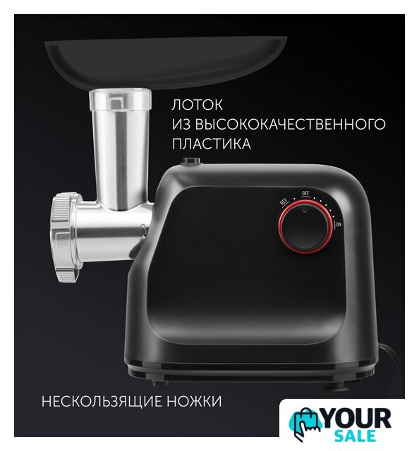 Мясорубка Polaris PMG 1875 RUS - Изображение №12 — Интернет-магазин Your Sale