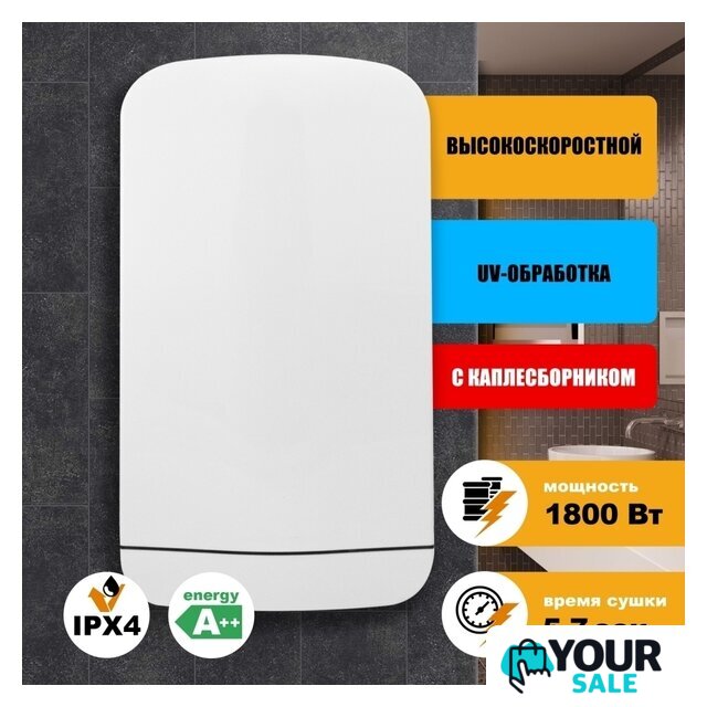Сушилка для рук Puff 8880 - Изображение №1 — Интернет-магазин Your Sale