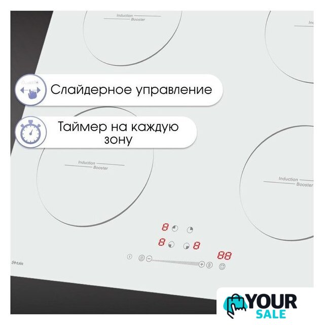 Варочная панель Zigmund & Shtain CI 30.6 W - Изображение №5 — Интернет-магазин Your Sale