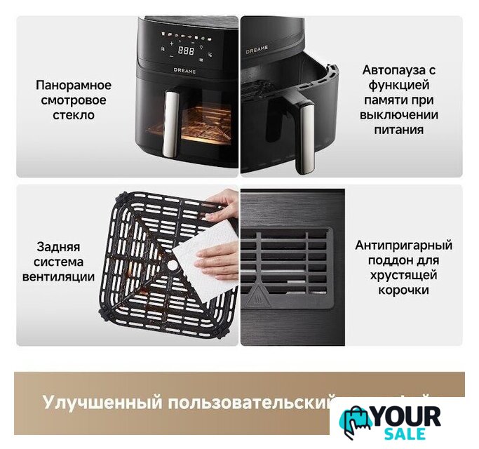 Аэрогриль (аэрофритюрница) Dreame Air Fryer AF10 (черный) - Изображение №13 — Интернет-магазин Your Sale