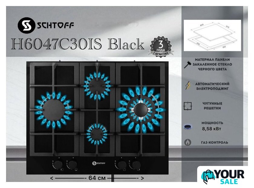 Варочная панель Schtoff H6047C30IS Black - Изображение №3 — Интернет-магазин Your Sale