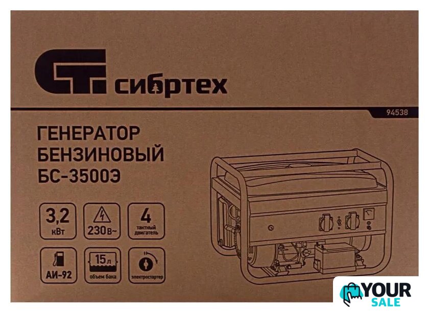 Бензиновый генератор СибрТех БС-3500Э - Изображение №12 — Интернет-магазин Your Sale