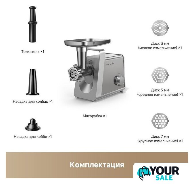 Мясорубка Trouver Meat Grinder MG20 (с евровилкой) - Изображение №8 — Интернет-магазин Your Sale