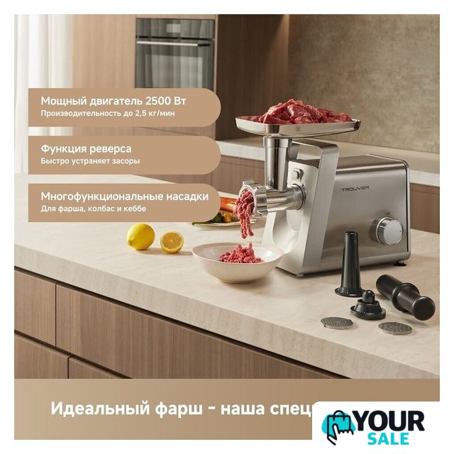 Мясорубка Trouver Meat Grinder MG20 (с евровилкой) - Изображение №12 — Интернет-магазин Your Sale